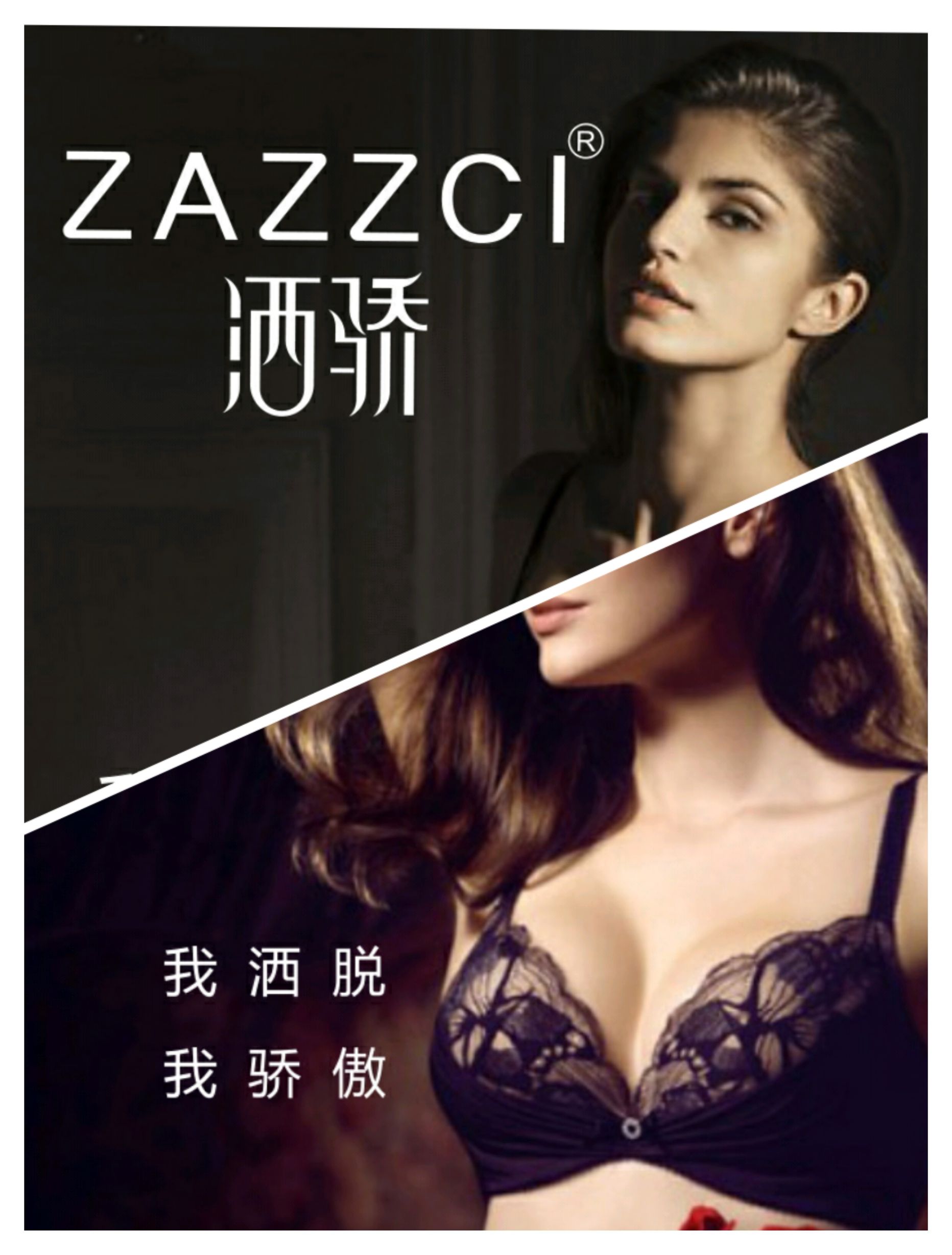 洒骄ZAZZSI
