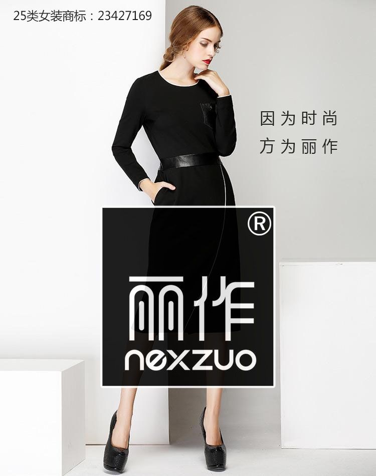 丽作NEXZUO
